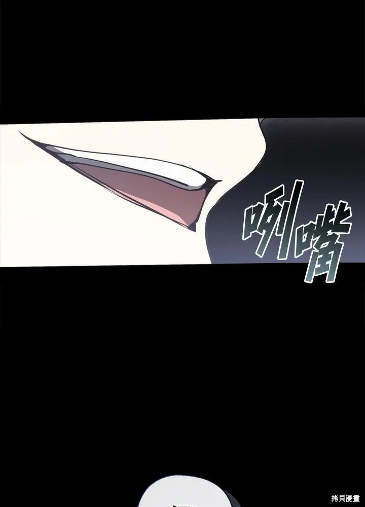 无法逃离的黑暗,第102话,第67张