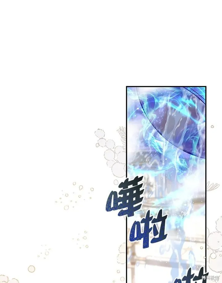 无法逃离的黑暗,第102话,第70张