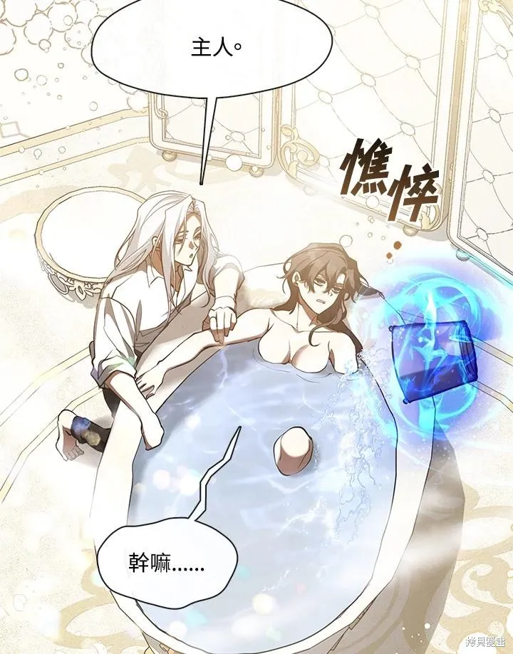 无法逃离的黑暗,第102话,第72张
