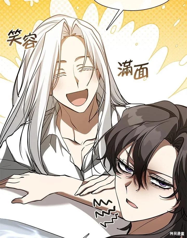 无法逃离的黑暗,第102话,第74张