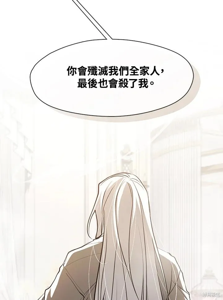 无法逃离的黑暗,第102话,第78张