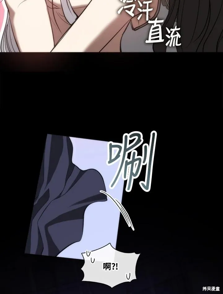 无法逃离的黑暗,第102话,第8张