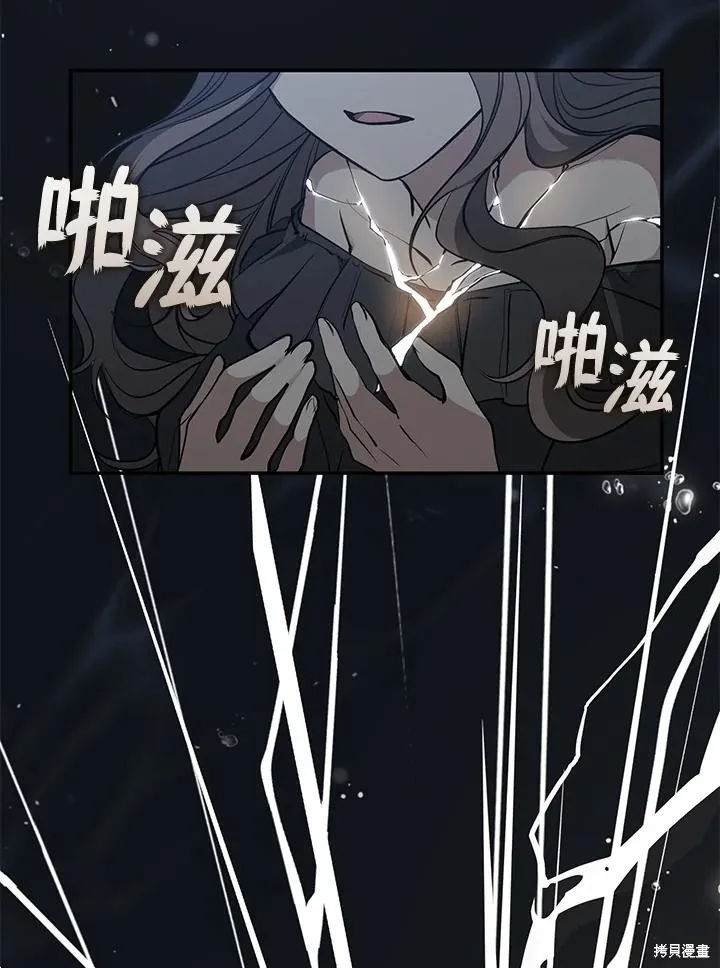 无法逃离的黑暗,第102话,第83张