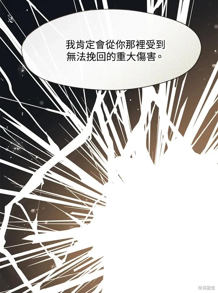 无法逃离的黑暗,第102话,第84张