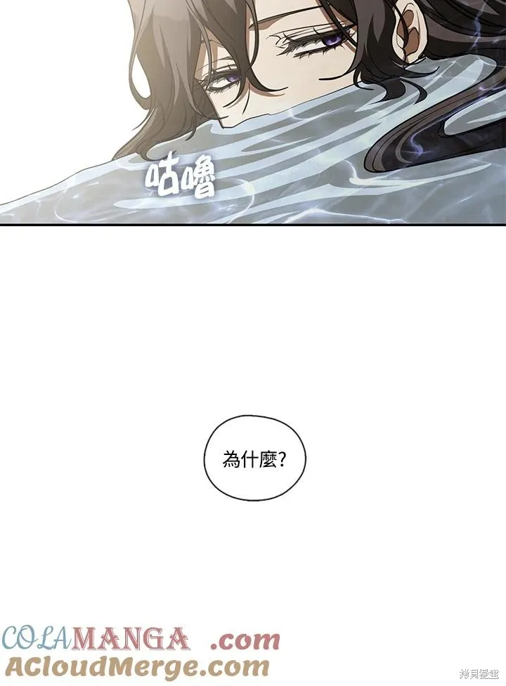 无法逃离的黑暗,第102话,第89张