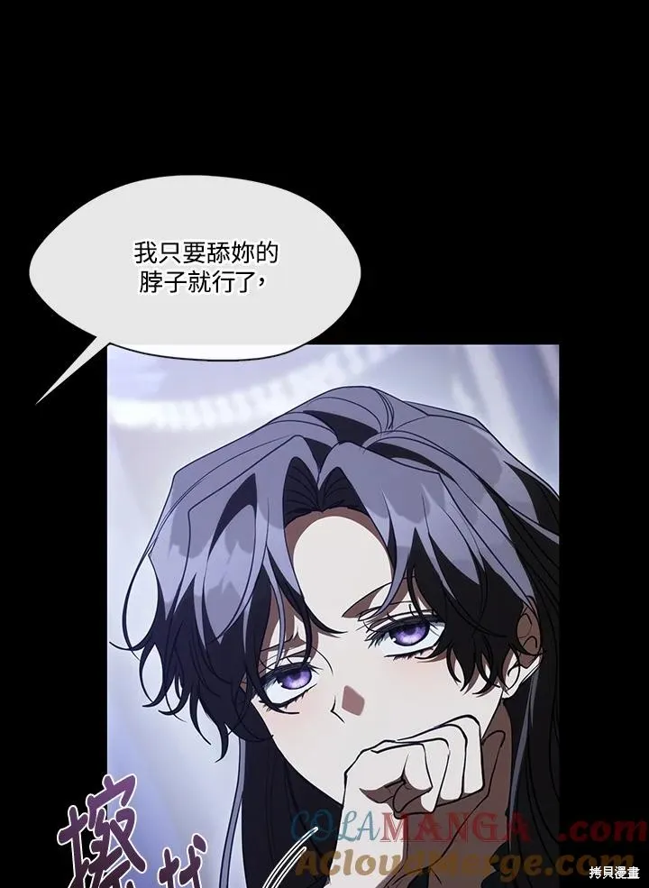 无法逃离的黑暗,第108话,第10张
