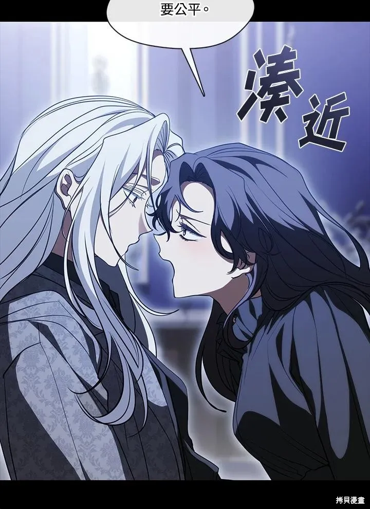 无法逃离的黑暗,第108话,第12张