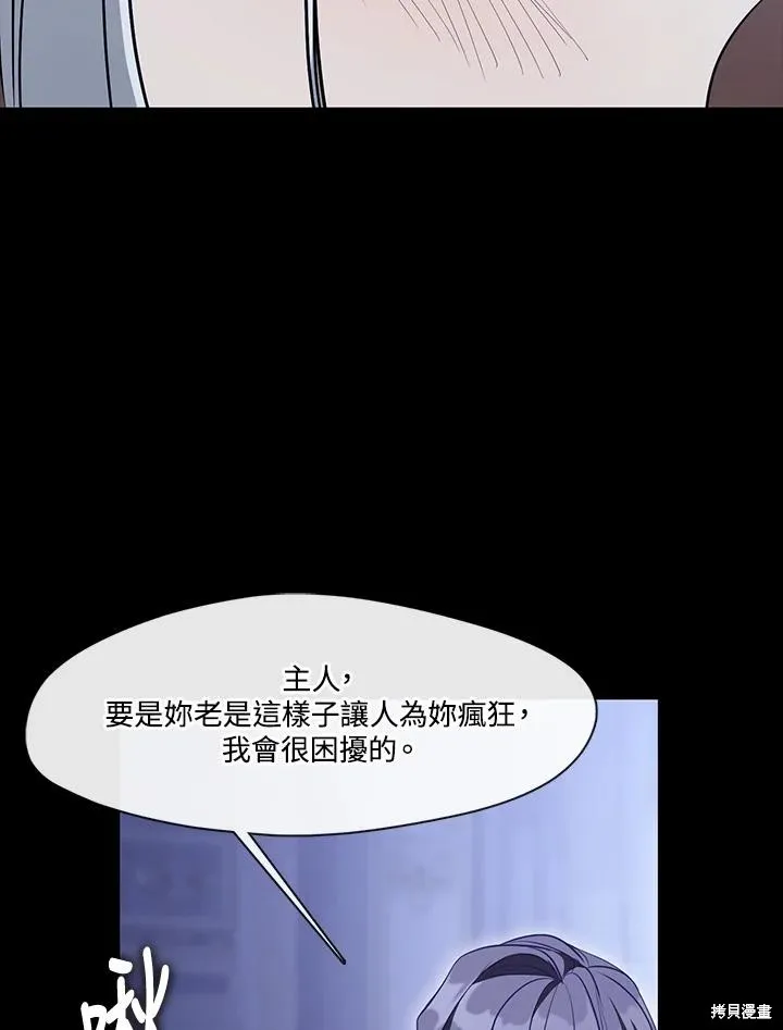 无法逃离的黑暗,第108话,第15张