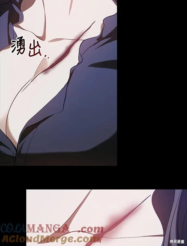 无法逃离的黑暗,第108话,第19张