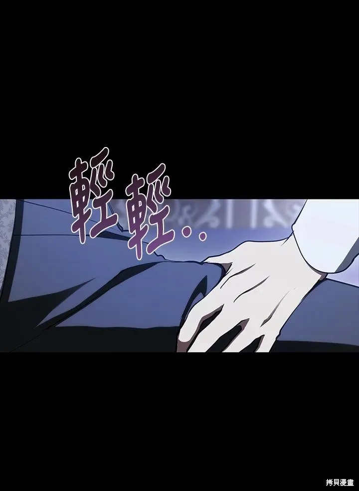 无法逃离的黑暗,第108话,第2张