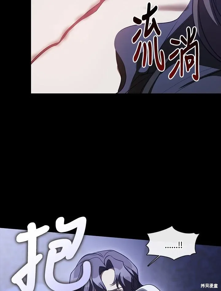 无法逃离的黑暗,第108话,第20张