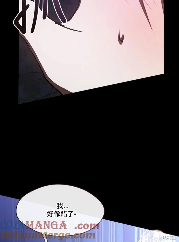 无法逃离的黑暗,第108话,第25张