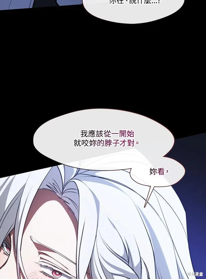 无法逃离的黑暗,第108话,第27张