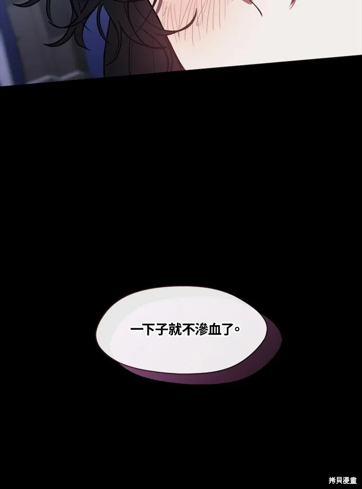 无法逃离的黑暗,第108话,第29张