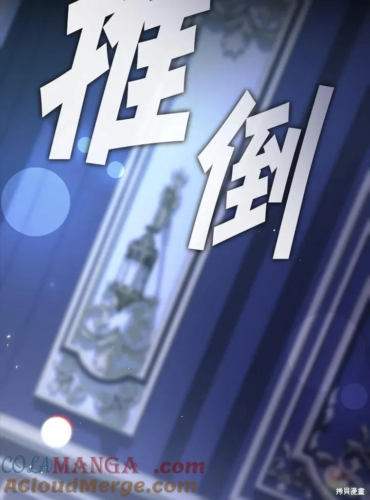 无法逃离的黑暗,第108话,第31张
