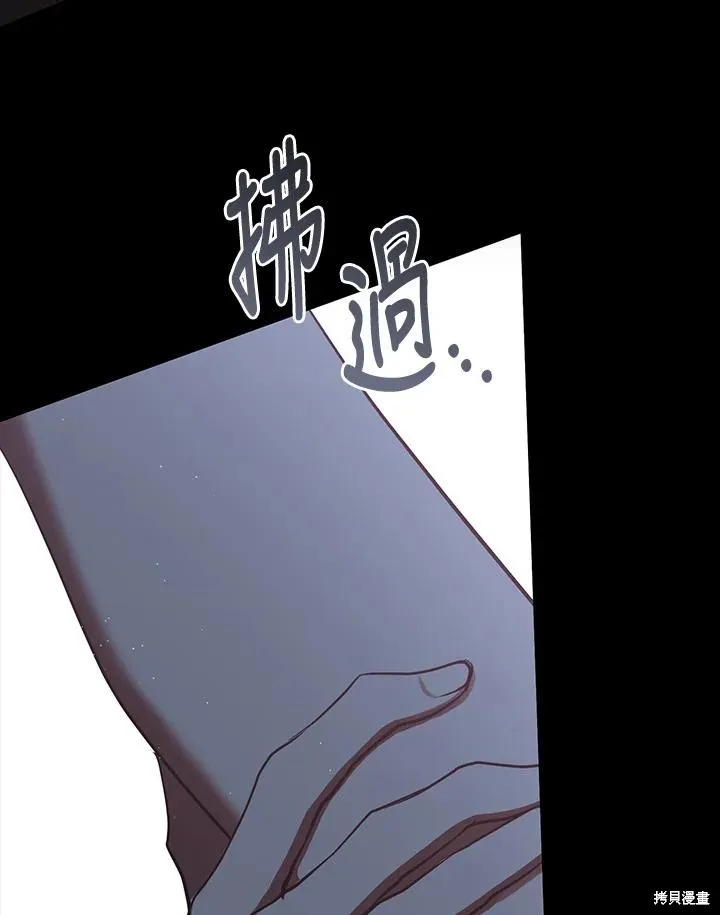 无法逃离的黑暗,第108话,第35张