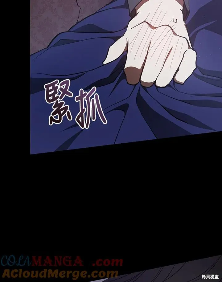 无法逃离的黑暗,第108话,第37张