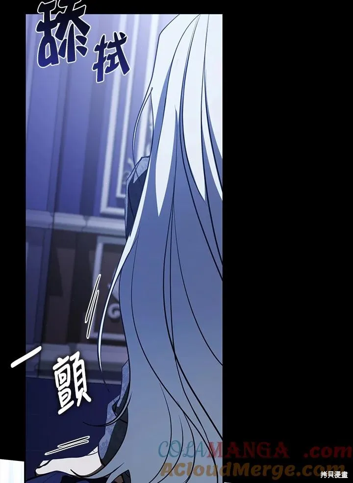 无法逃离的黑暗,第108话,第4张