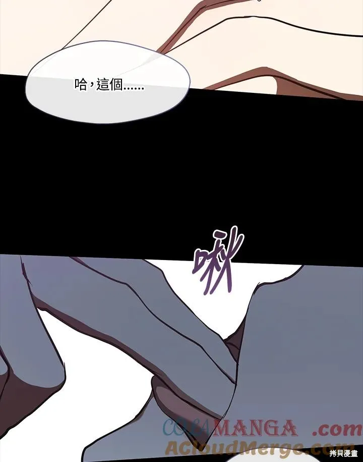 无法逃离的黑暗,第108话,第40张
