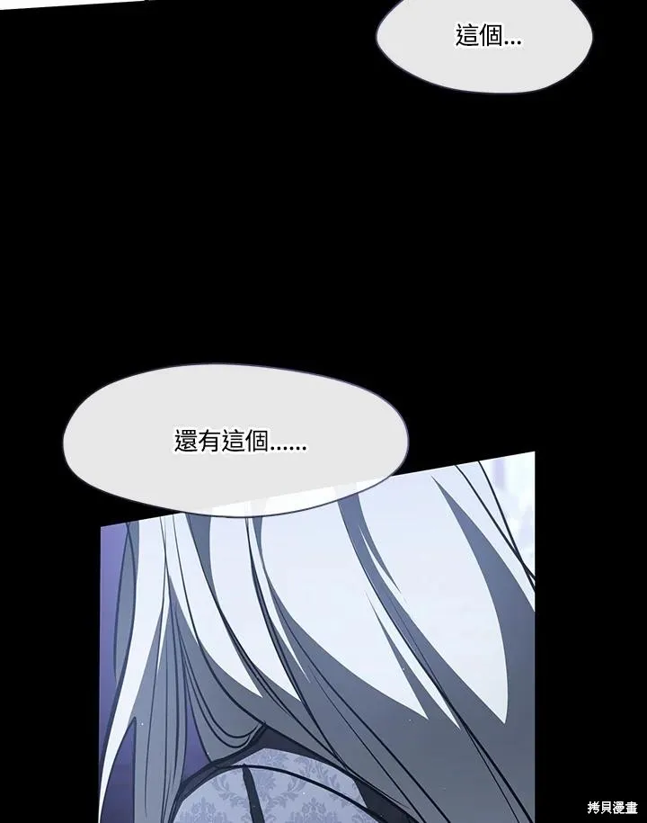无法逃离的黑暗,第108话,第41张