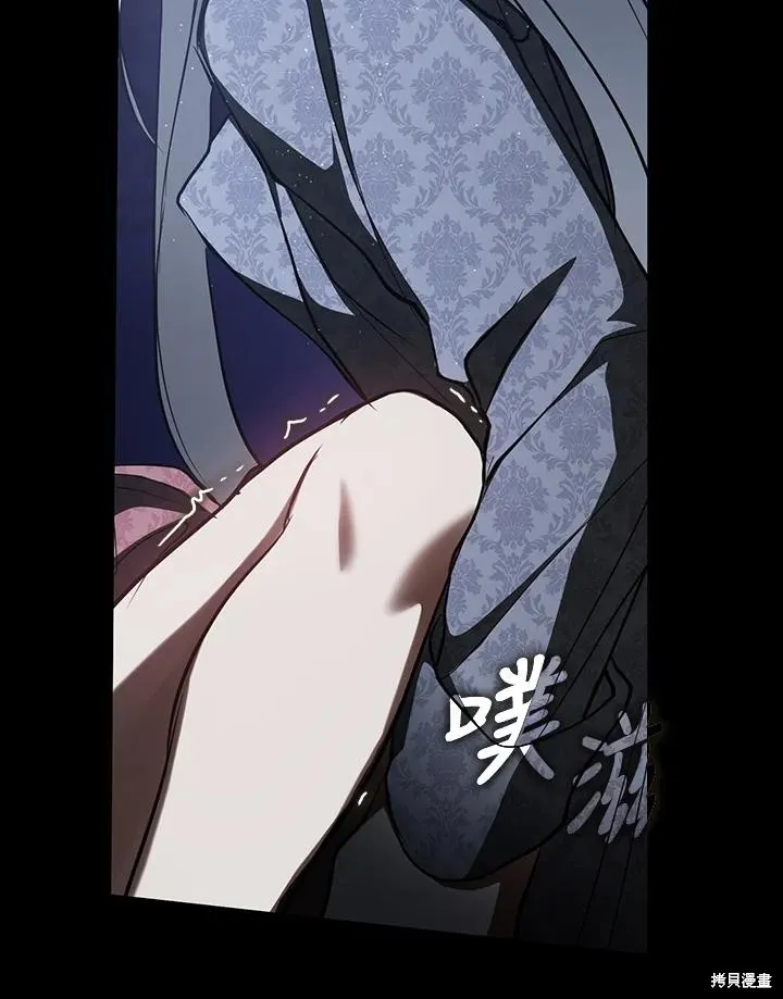 无法逃离的黑暗,第108话,第42张