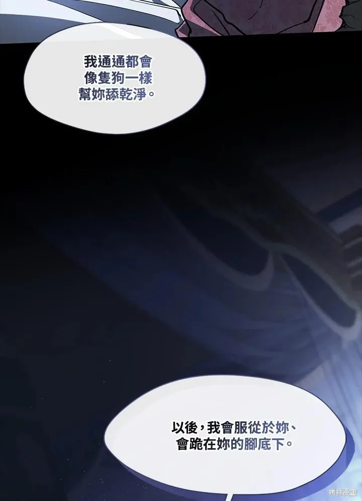 无法逃离的黑暗,第108话,第44张