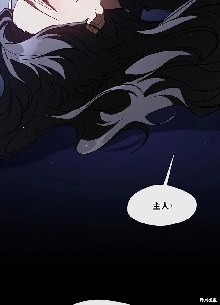 无法逃离的黑暗,第108话,第47张