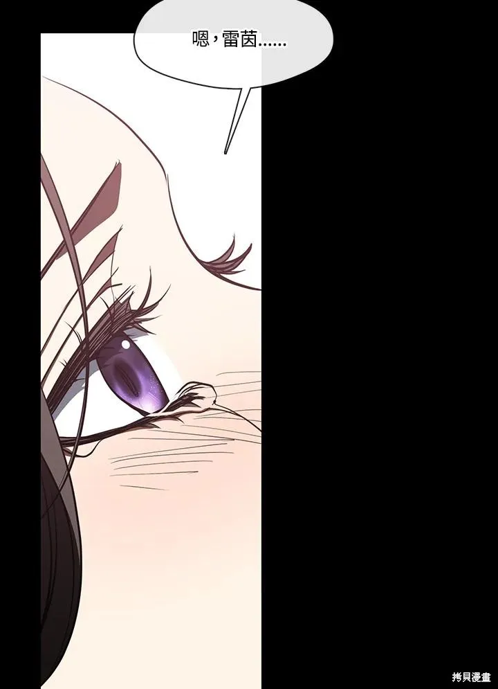 无法逃离的黑暗,第108话,第48张