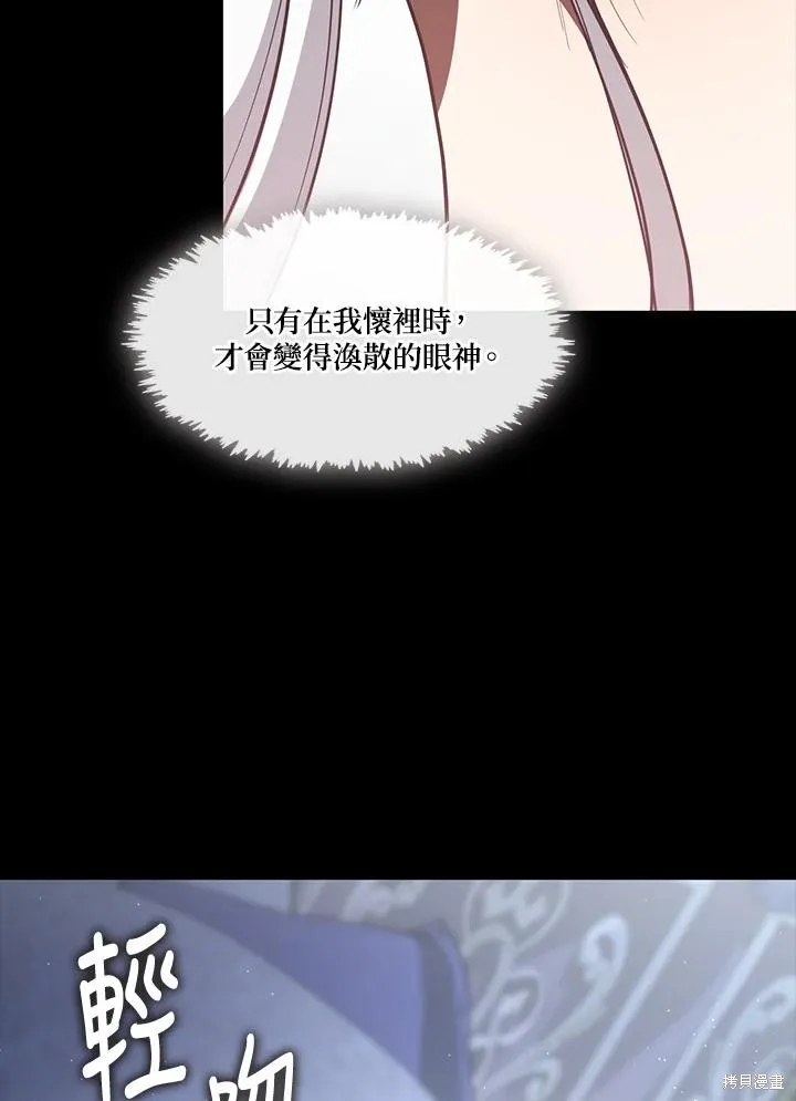 无法逃离的黑暗,第108话,第50张