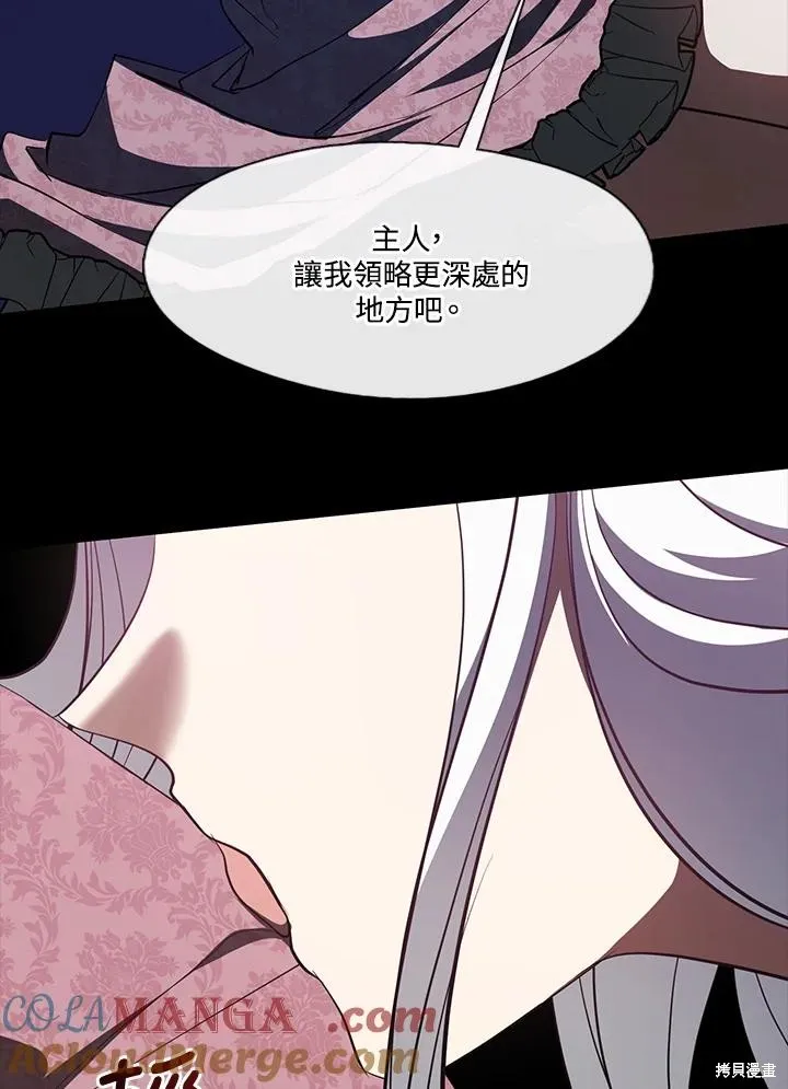 无法逃离的黑暗,第108话,第52张