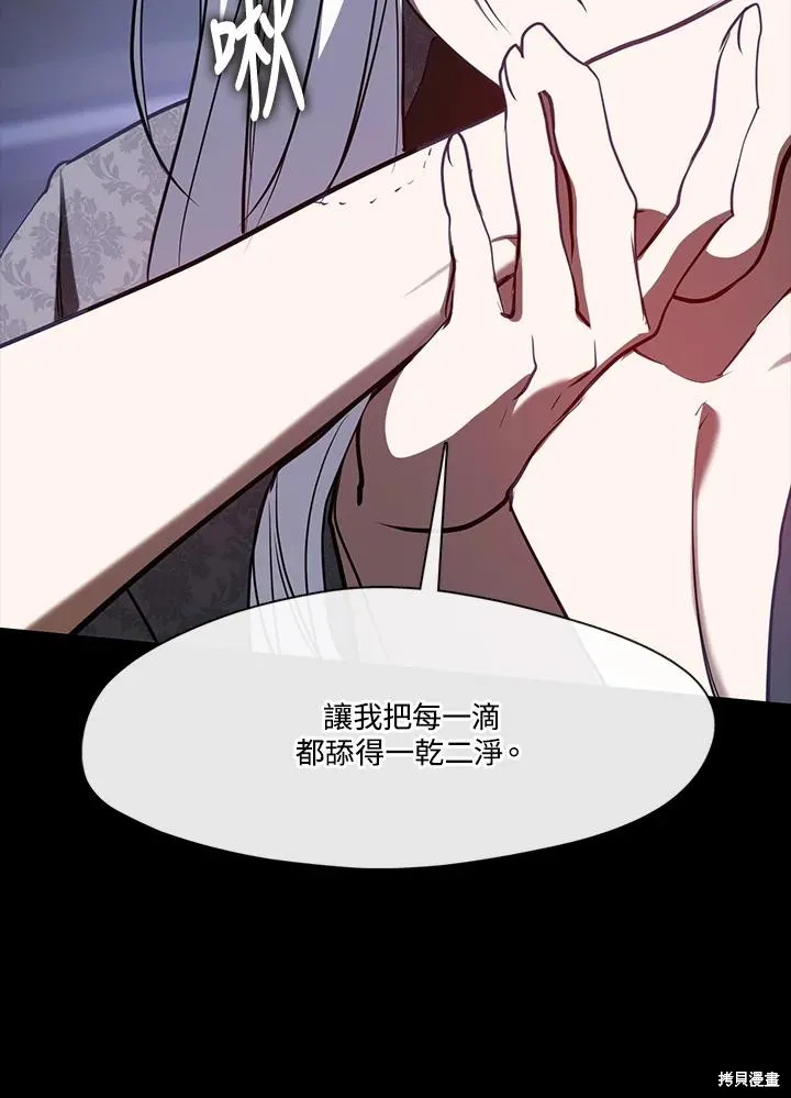 无法逃离的黑暗,第108话,第56张