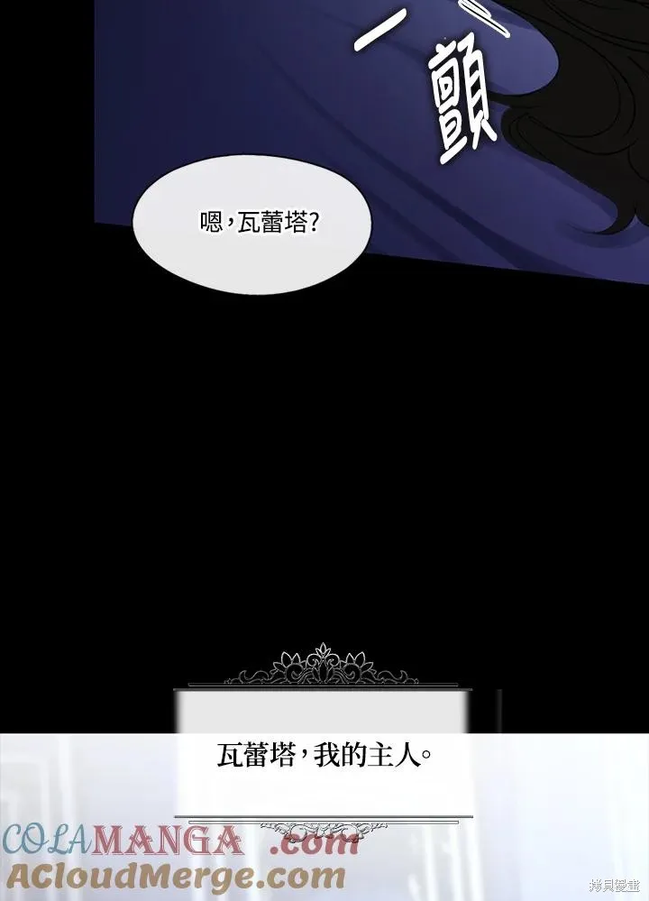 无法逃离的黑暗,第108话,第58张