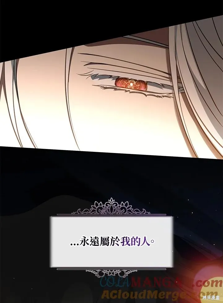 无法逃离的黑暗,第108话,第61张