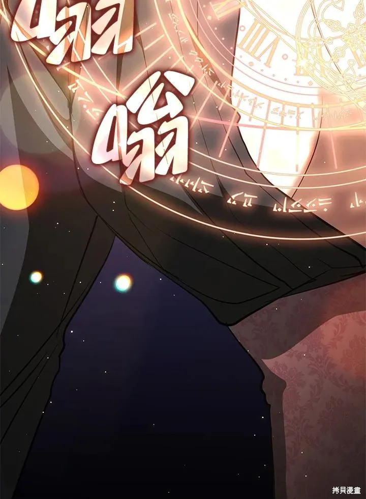 无法逃离的黑暗,第108话,第63张