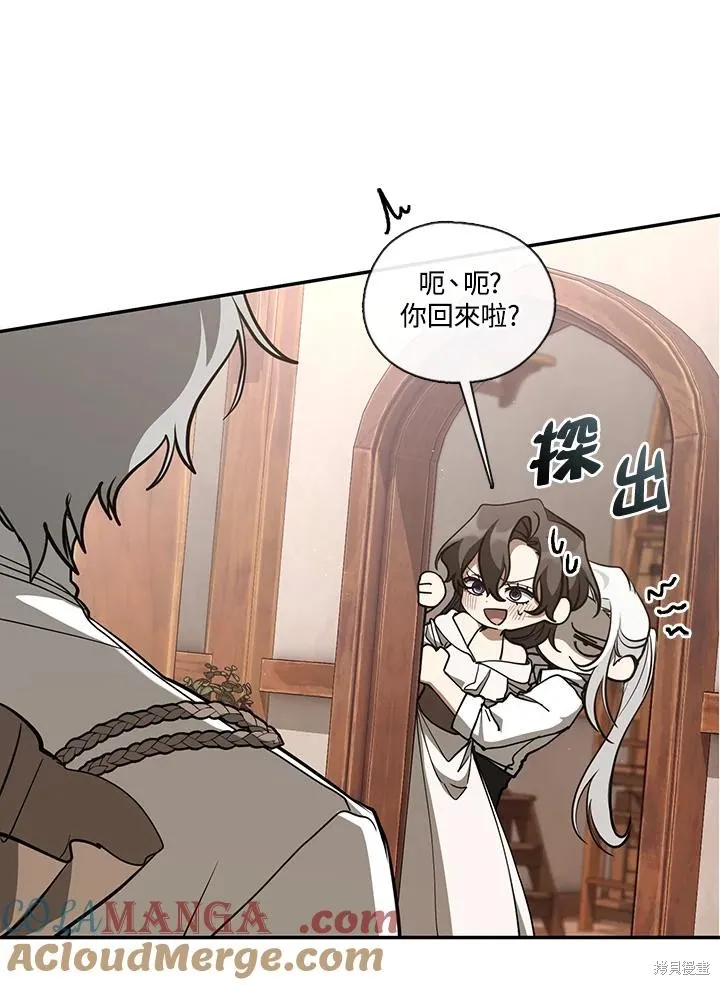 无法逃离的黑暗,第108话,第70张