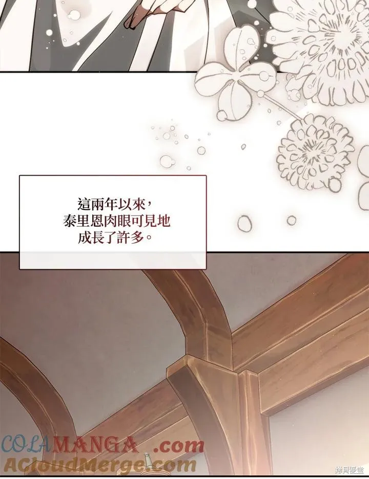 无法逃离的黑暗,第108话,第73张