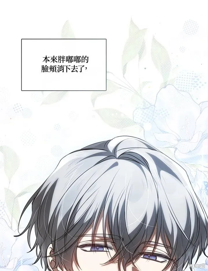 无法逃离的黑暗,第108话,第74张