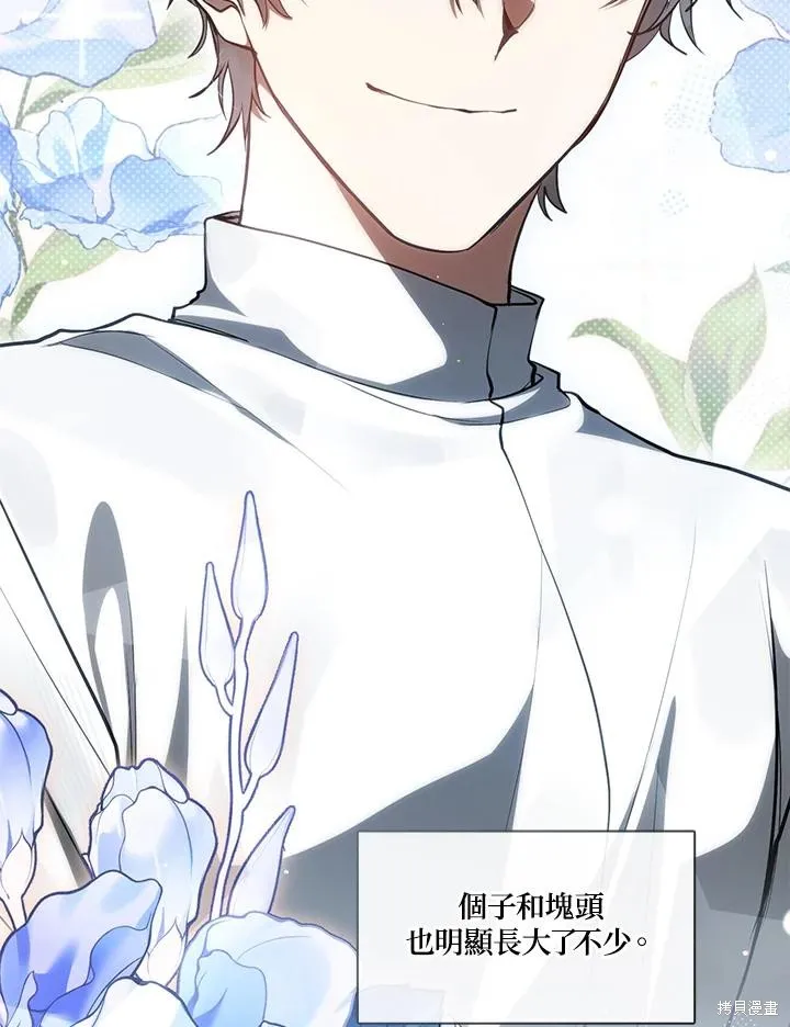 无法逃离的黑暗,第108话,第75张