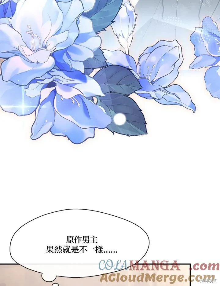无法逃离的黑暗,第108话,第76张