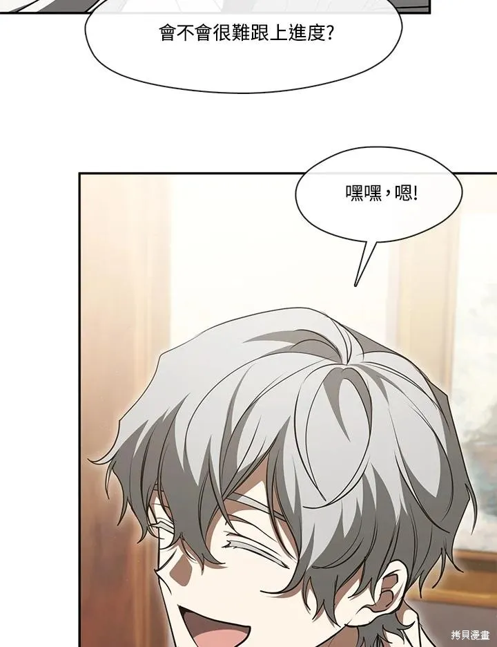 无法逃离的黑暗,第108话,第78张