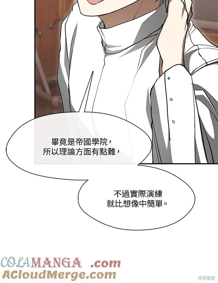 无法逃离的黑暗,第108话,第79张
