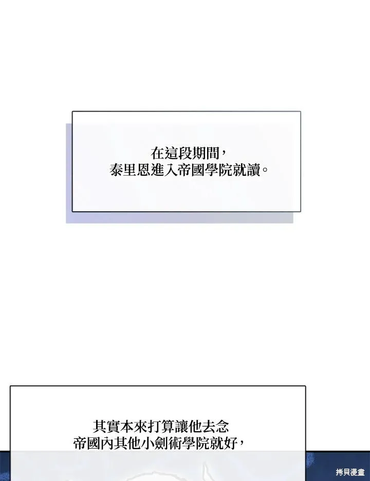 无法逃离的黑暗,第108话,第80张