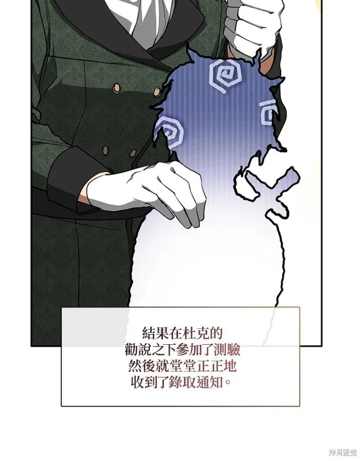 无法逃离的黑暗,第108话,第83张
