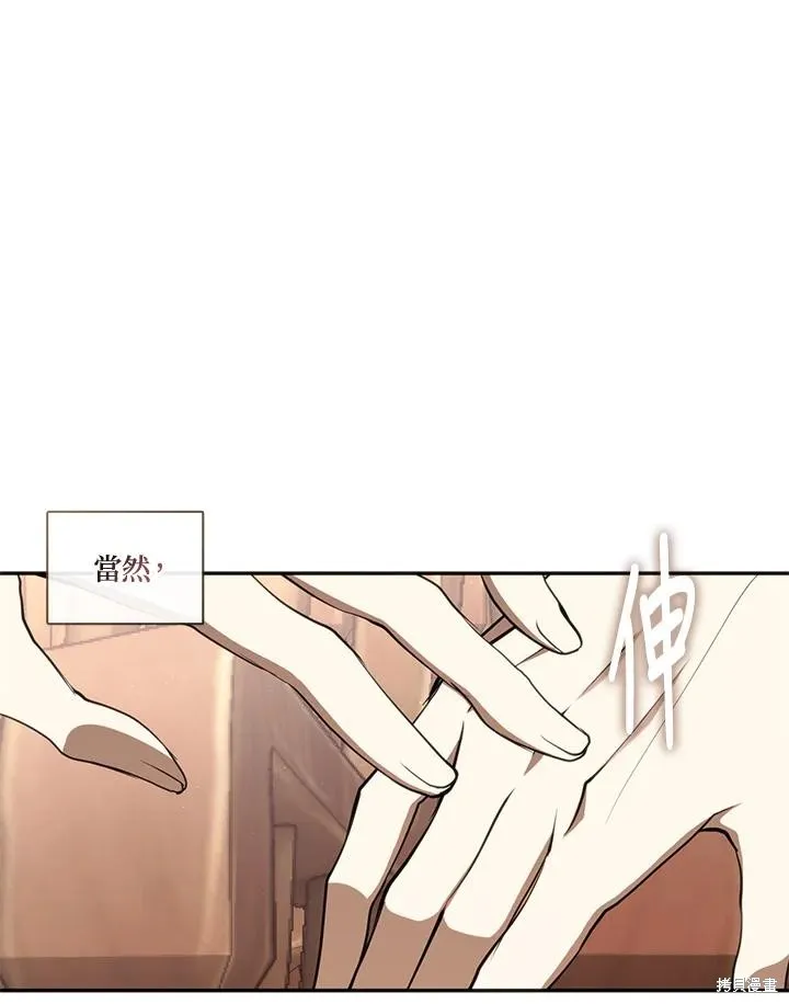 无法逃离的黑暗,第108话,第84张