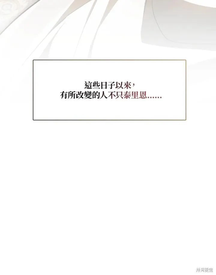 无法逃离的黑暗,第108话,第87张