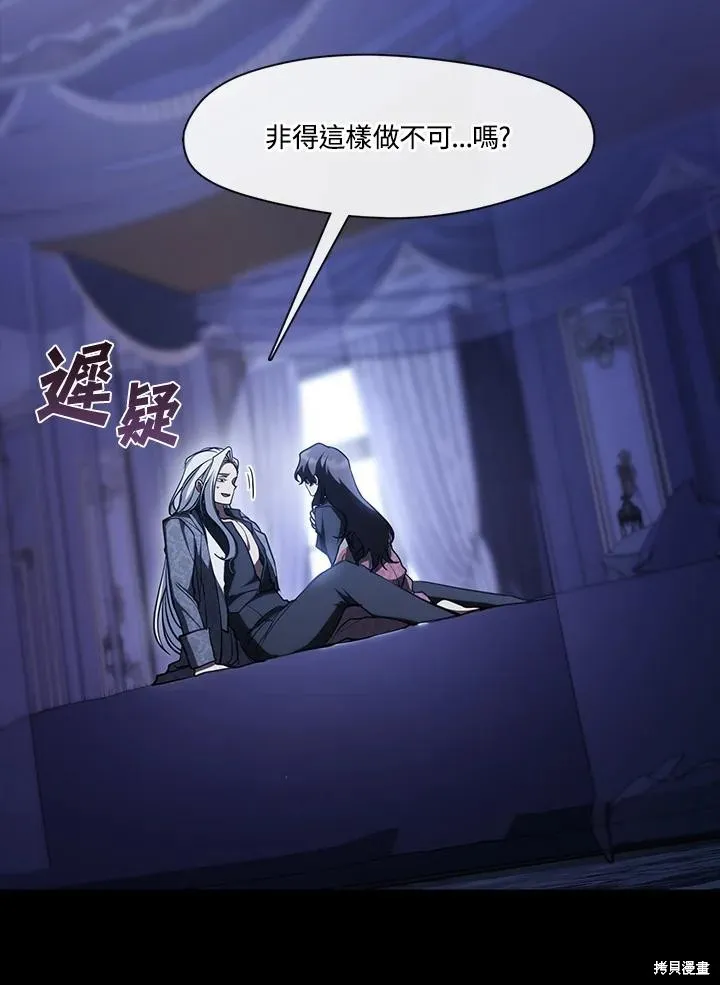 无法逃离的黑暗,第108话,第9张