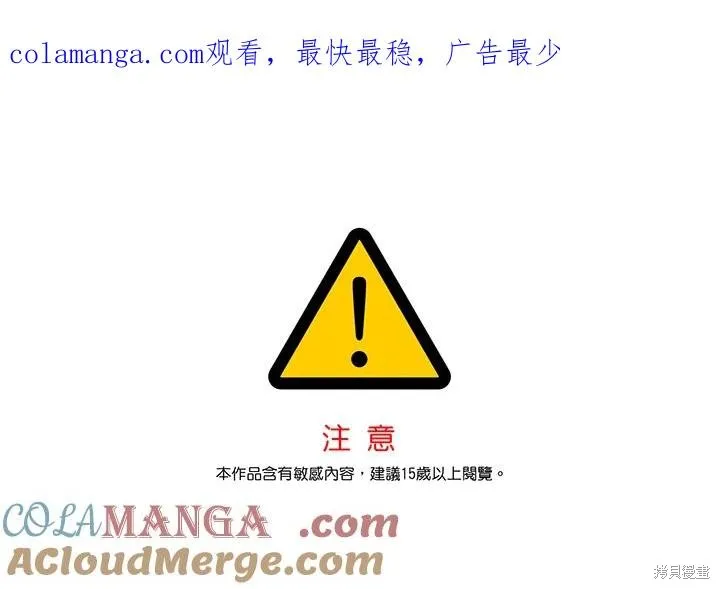 无法逃离的黑暗,第93话,第1张