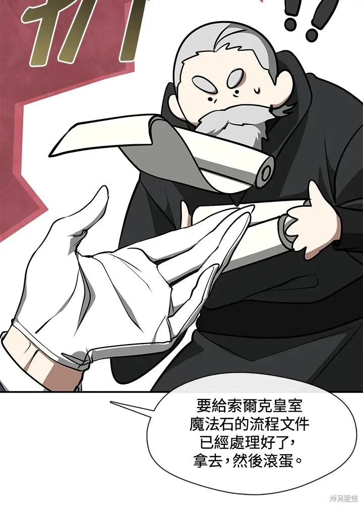 无法逃离的黑暗,第93话,第12张