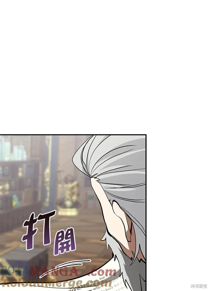 无法逃离的黑暗,第93话,第13张