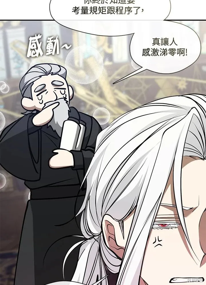 无法逃离的黑暗,第93话,第15张